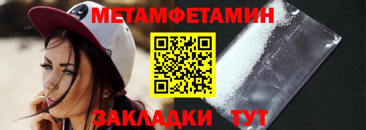 АМФЕТАМИН Розовый Котлас