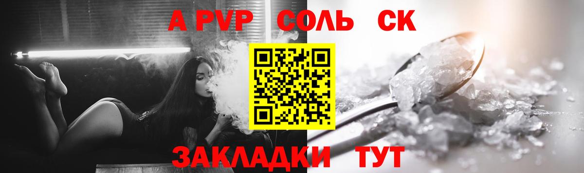 Alfa_PVP мука Котлас
