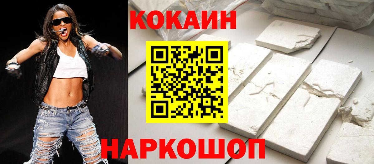 КОКАИН Эквадор Котлас