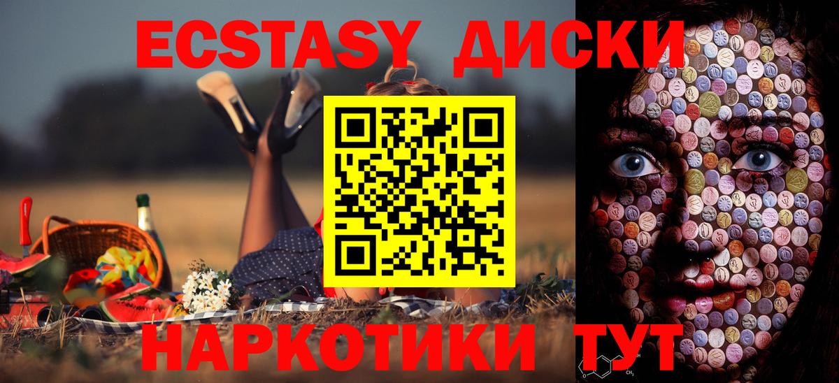 Ecstasy Дубай Котлас