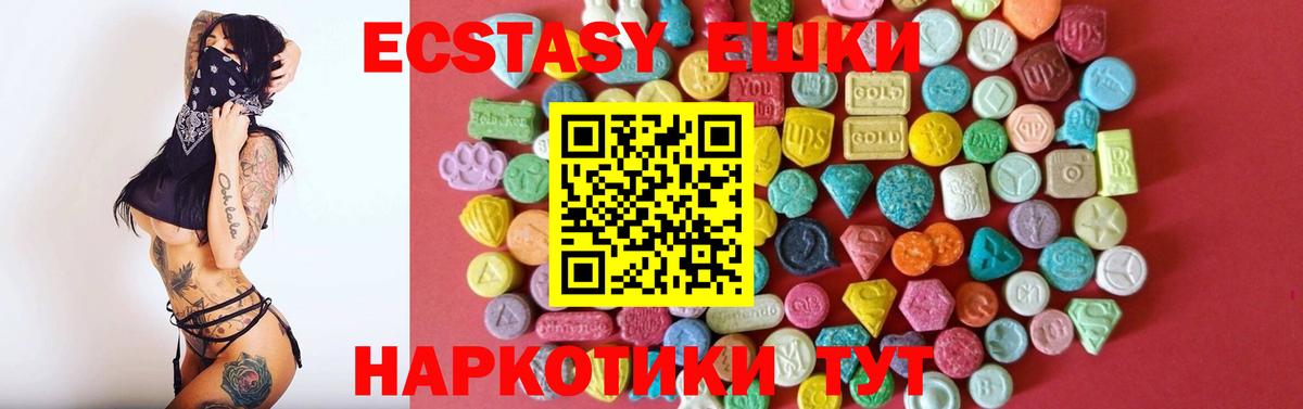 Экстази MDMA  Вход с VPN  ЭКСТАЗИ ешки  Котлас 