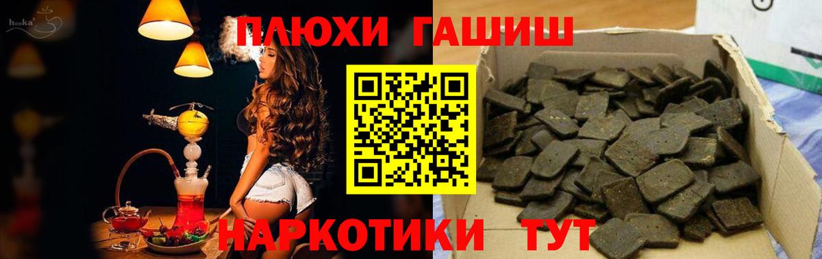 ГАШИШ  ГАШ VHQ  Вход с VPN  ГАШИШ 40% ТГК  Котлас 
