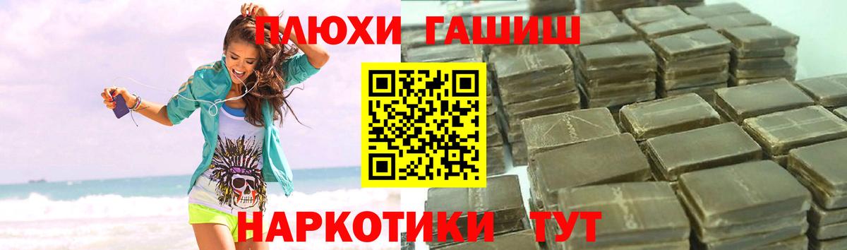 ГАШ индика сатива Котлас