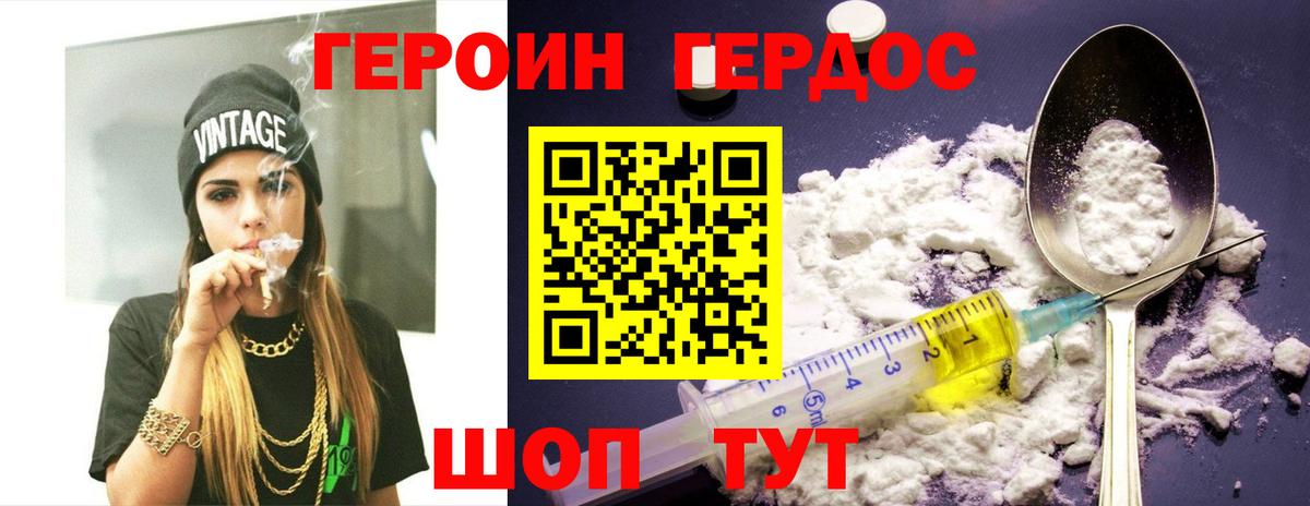 Героин гречка  Вход с VPN  ГЕРОИН  Котлас 