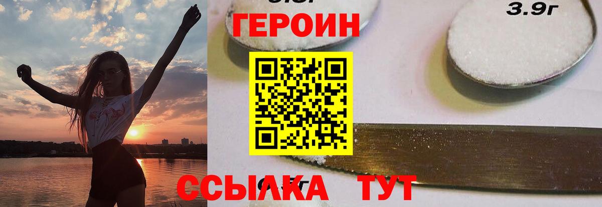 ГЕРОИН гречка Котлас