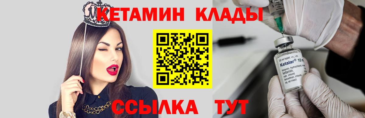 КЕТАМИН ketamine  OMG онион  Котлас  Кетамин VHQ  Вход с VPN 
