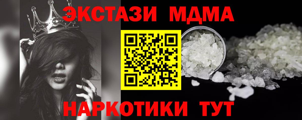 Котлас  MDMA crystal  МДМА  Вход с VPN  MDMA crystal 