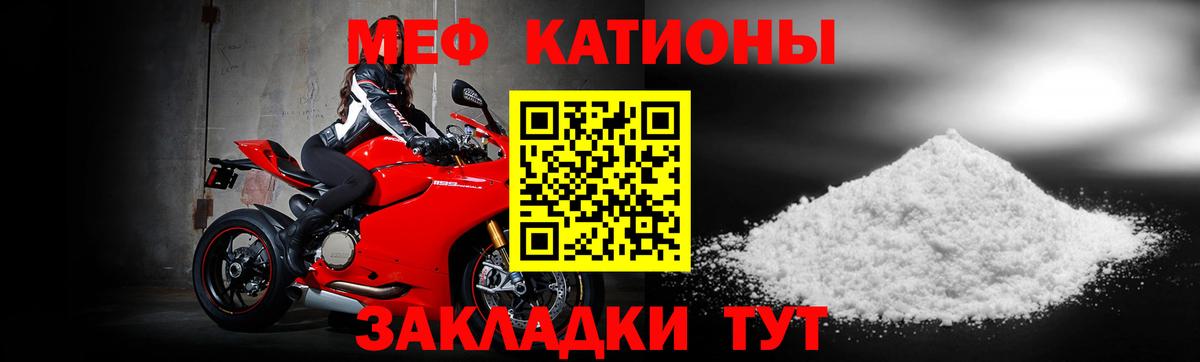 Котлас  Меф мяу мяу  МЕФ  Вход с VPN  МЯУ-МЯУ мука 