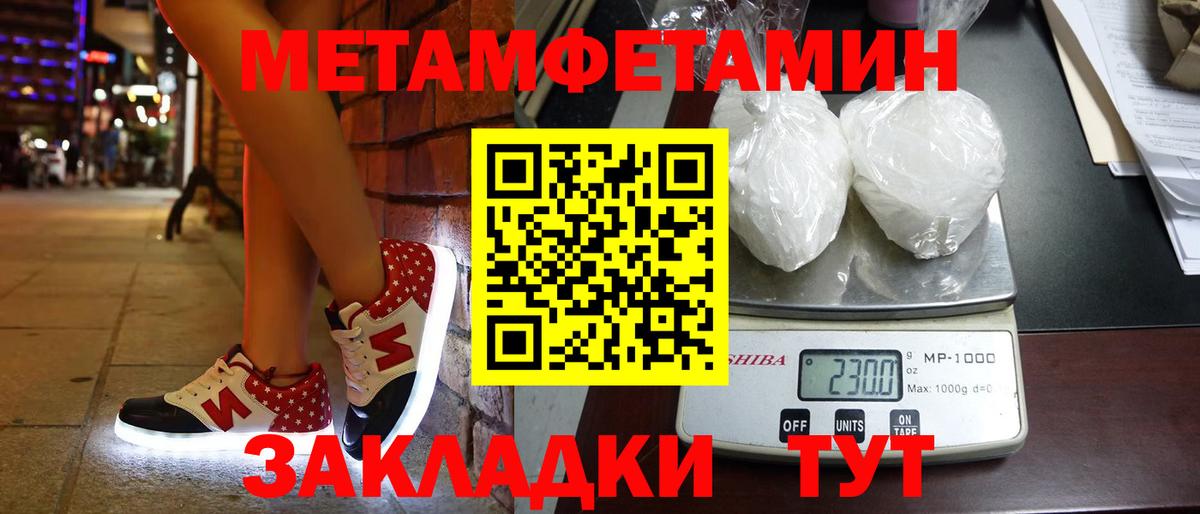 Первитин Декстрометамфетамин 99.9%  Первитин Декстрометамфетамин 99.9%  Вход с VPN  Котлас 