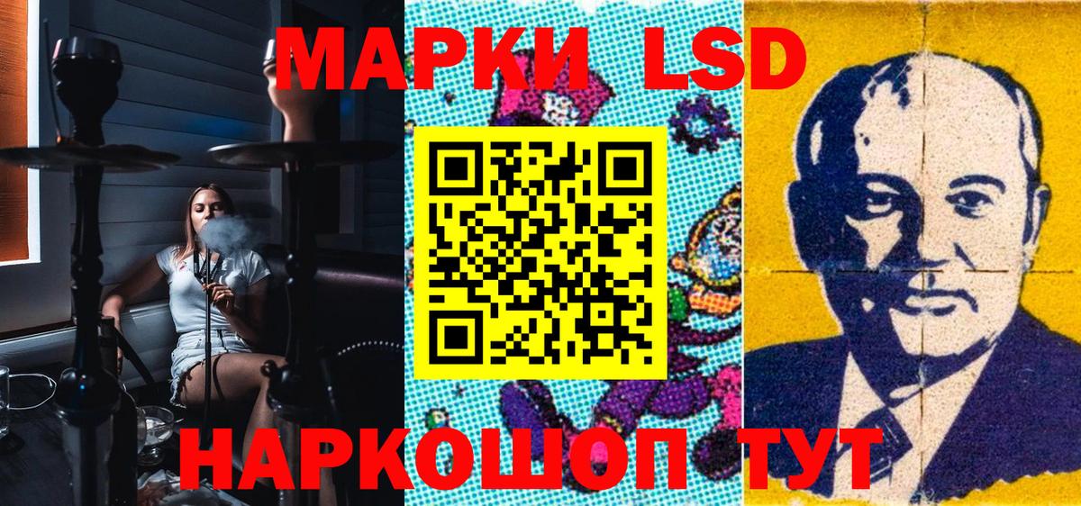 Марки NBOMe 1,5мг Котлас