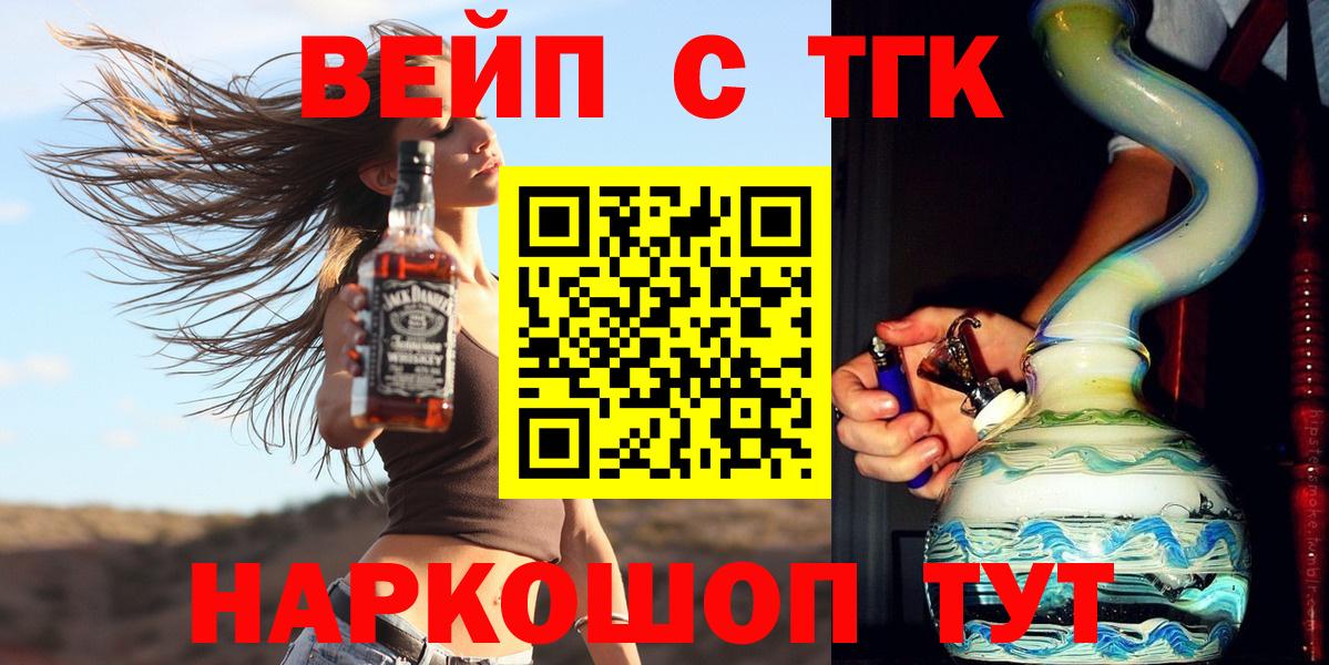 ТГК гашишное масло  Вход с VPN  Котлас 